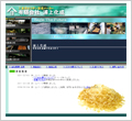 有限会社浦上化成